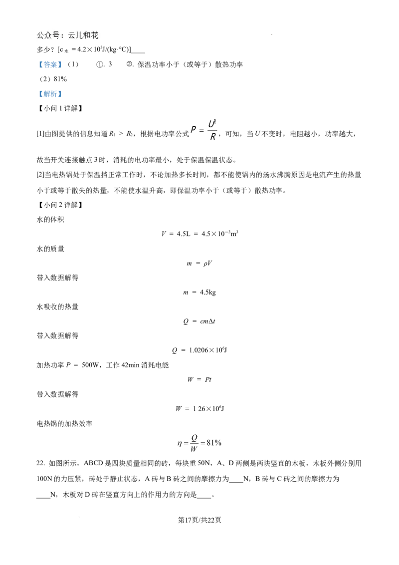 精品解析：江西省临川第一中学2024-2025学年高一上学期开学考试物理试题（解析版）_2024-2025高一（7-7月题库）_2024年9月试卷_0912江西省临川第一中学2024-2025学年高一上学期开学考试