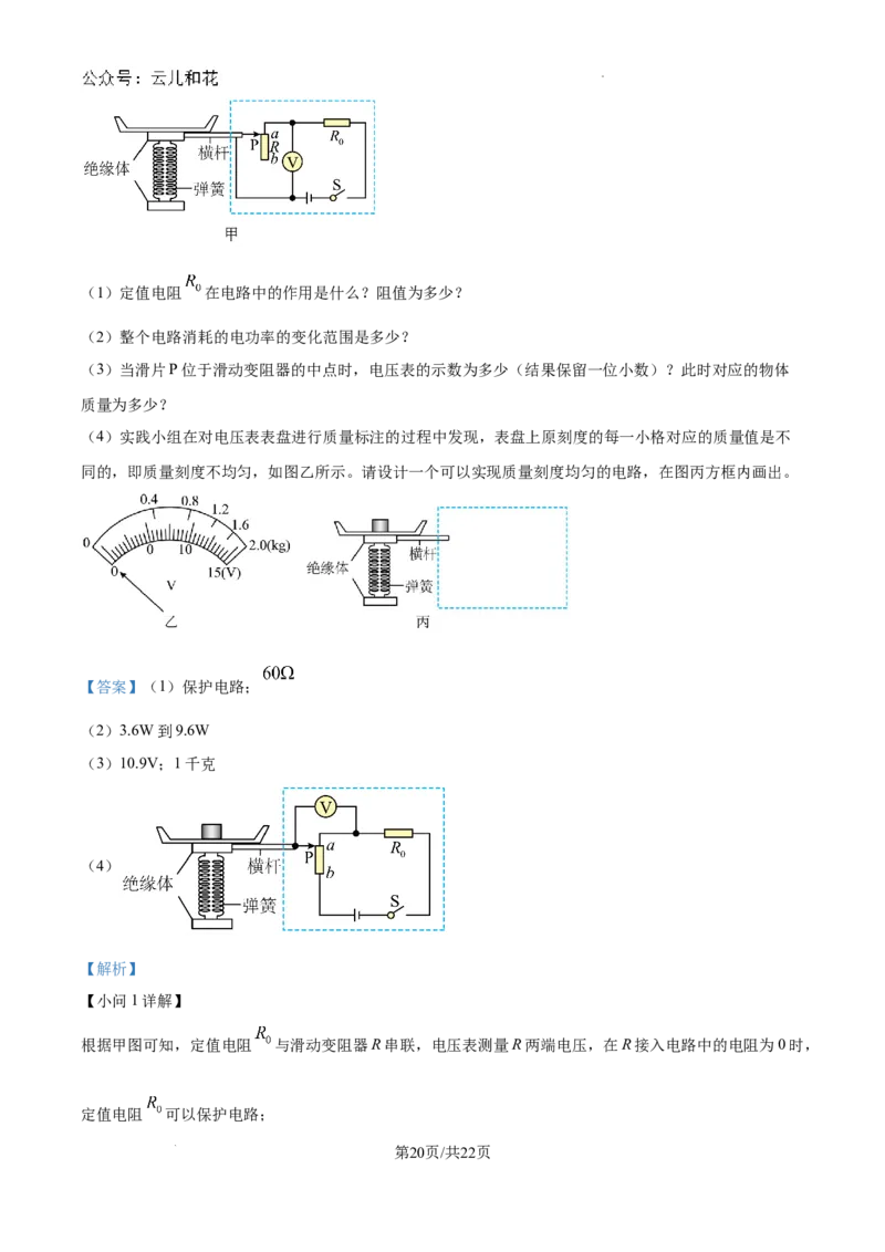 精品解析：江西省临川第一中学2024-2025学年高一上学期开学考试物理试题（解析版）_2024-2025高一（7-7月题库）_2024年9月试卷_0912江西省临川第一中学2024-2025学年高一上学期开学考试