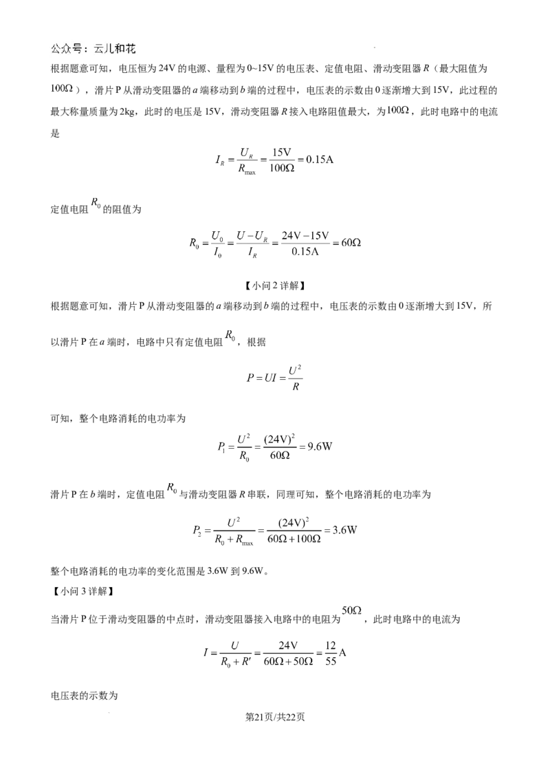 精品解析：江西省临川第一中学2024-2025学年高一上学期开学考试物理试题（解析版）_2024-2025高一（7-7月题库）_2024年9月试卷_0912江西省临川第一中学2024-2025学年高一上学期开学考试