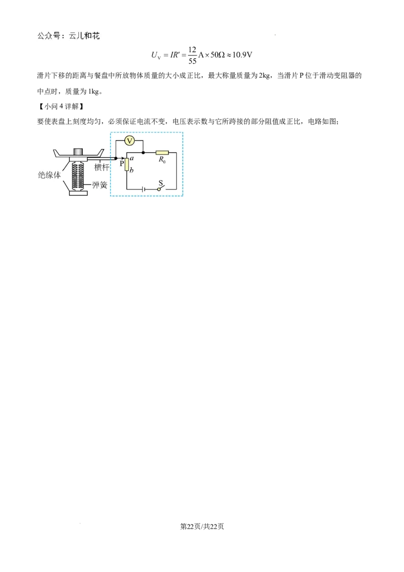 精品解析：江西省临川第一中学2024-2025学年高一上学期开学考试物理试题（解析版）_2024-2025高一（7-7月题库）_2024年9月试卷_0912江西省临川第一中学2024-2025学年高一上学期开学考试