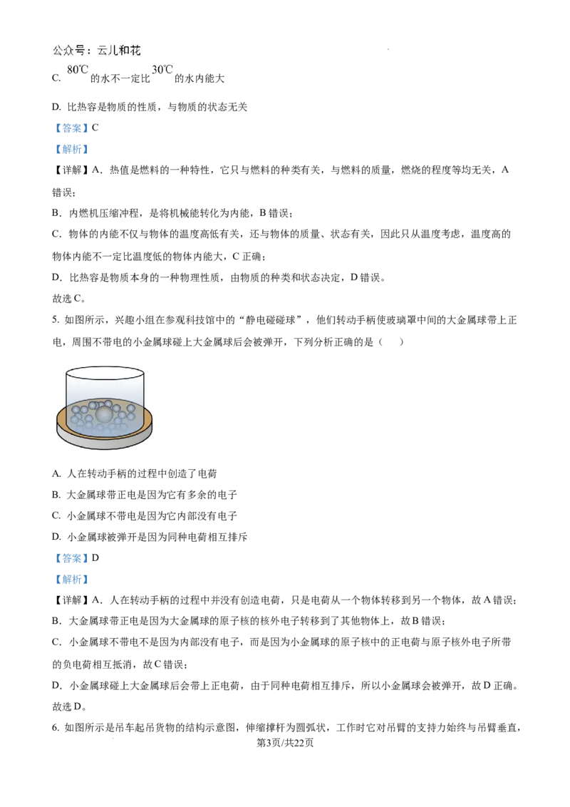 精品解析：江西省临川第一中学2024-2025学年高一上学期开学考试物理试题（解析版）_2024-2025高一（7-7月题库）_2024年9月试卷_0912江西省临川第一中学2024-2025学年高一上学期开学考试