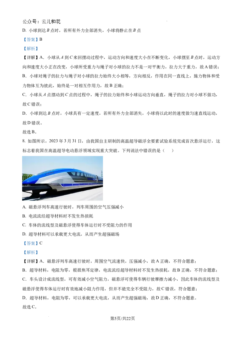 精品解析：江西省临川第一中学2024-2025学年高一上学期开学考试物理试题（解析版）_2024-2025高一（7-7月题库）_2024年9月试卷_0912江西省临川第一中学2024-2025学年高一上学期开学考试