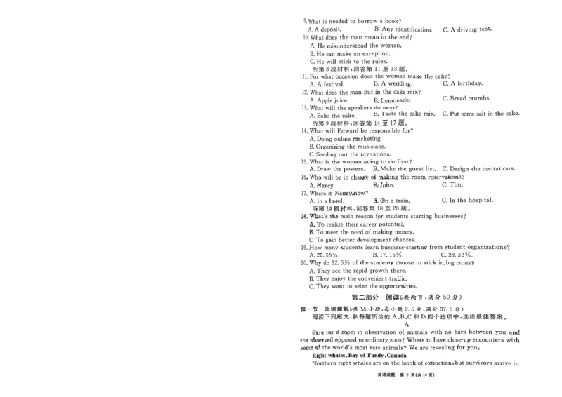 安徽省耀正优2023-2024学年高三上学期期末测试英语(5)(1)_2024年2月_022月合集_2024届安徽&ldquo;耀正优+&rdquo;高三名校期末测试