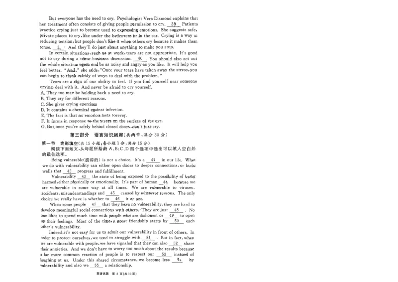 安徽省耀正优2023-2024学年高三上学期期末测试英语(5)(1)_2024年2月_022月合集_2024届安徽&ldquo;耀正优+&rdquo;高三名校期末测试