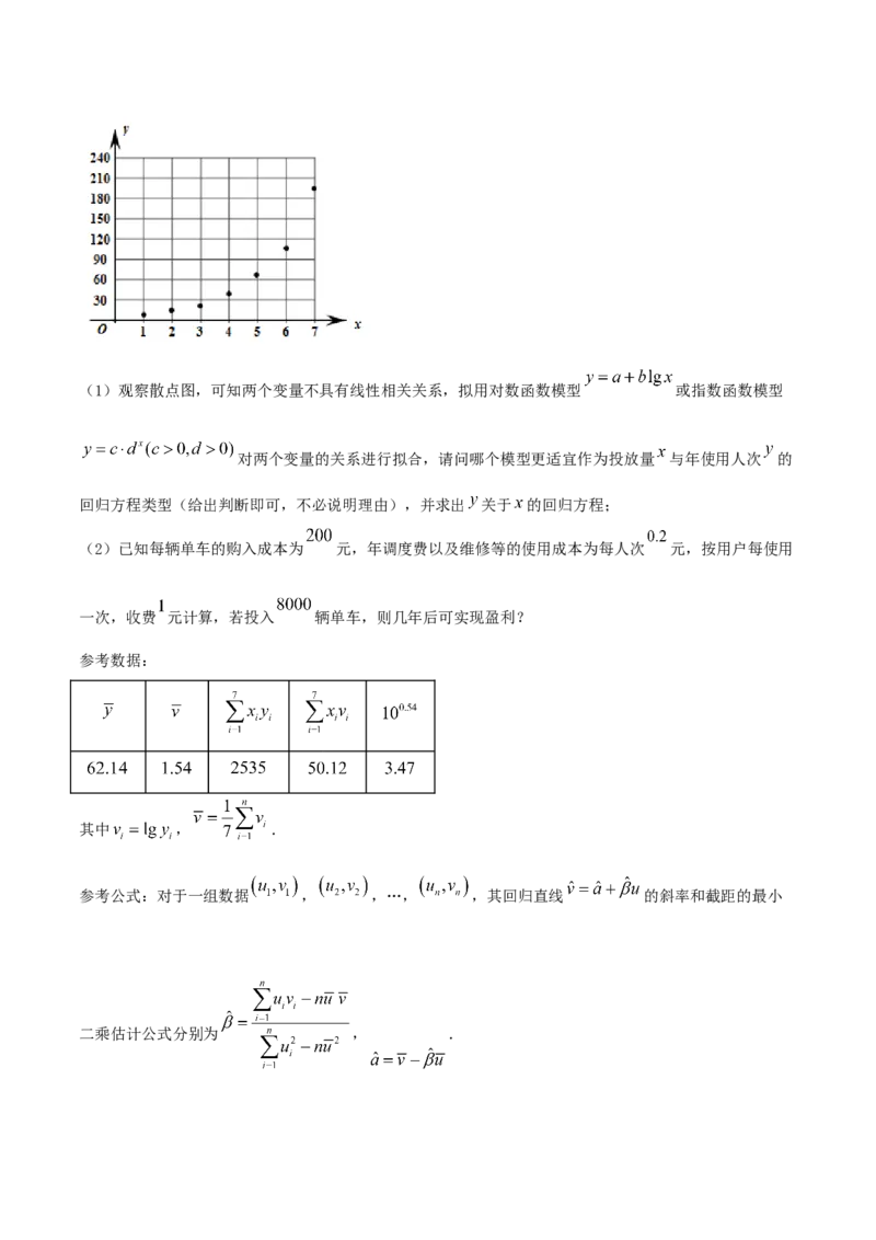 第八章章末测试（解析版）_E015高中全科试卷_数学试题_选修3_02.同步练习_同步练习-举一反三（第三套）_第八章章末测试-高二数学一隅三反系列（人教A版2019选择性必修第三册）