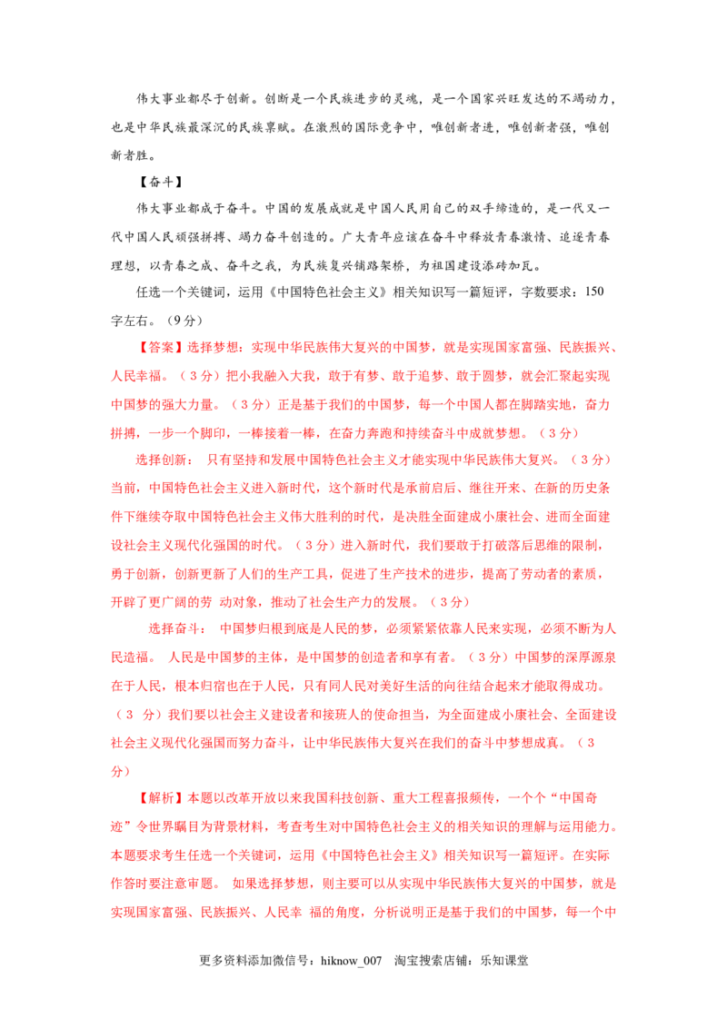 高一政治上学期期末测试卷02（部编版）（解析版）_E015高中全科试卷_政治试题_必修1_4.期末试卷_模拟卷_高一政治上学期期末测试卷02（部编版）