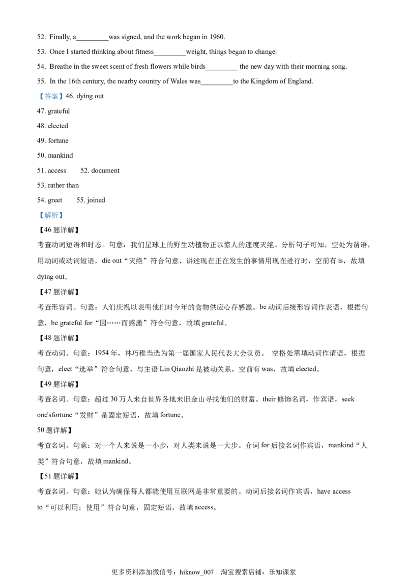 高一下学期期末质量监测英语试题（解析版）_E015高中全科试卷_英语试题_必修3_3.新版高中英语必修三_4.期末试卷_高一下学期期末质量监测英语试题