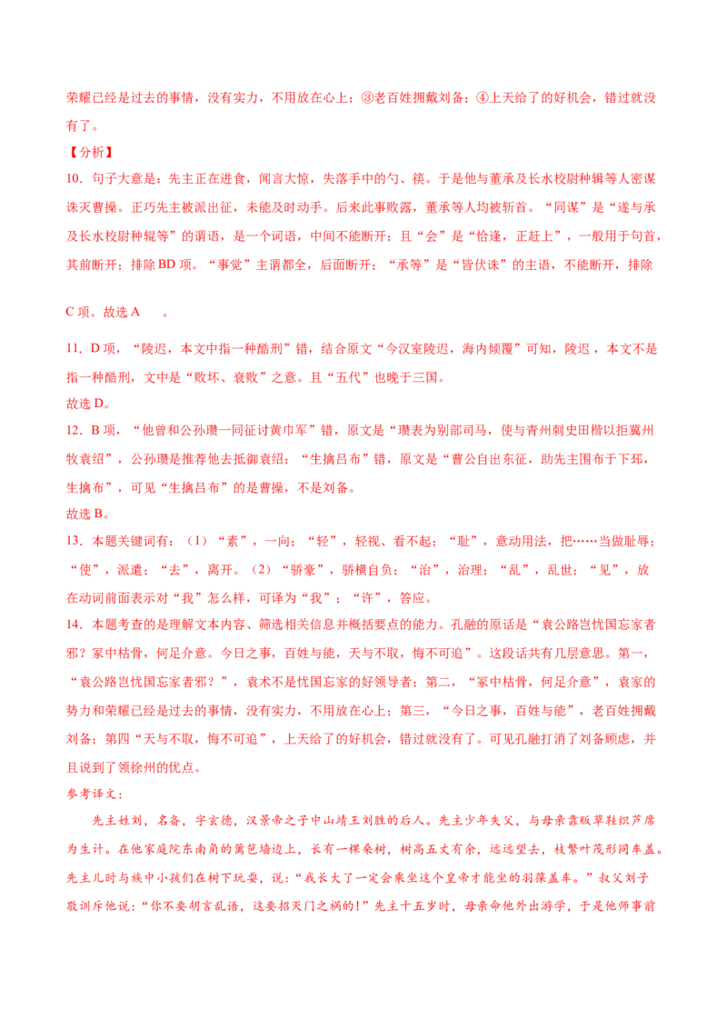 高二语文下学期期中测试卷01(统编版)（解析版）_E015高中全科试卷_语文试题_选修下_5.新版高中语文试卷选择性必修下册_4.期中试卷（3套）_高二语文下学期期中测试卷01(统编版)