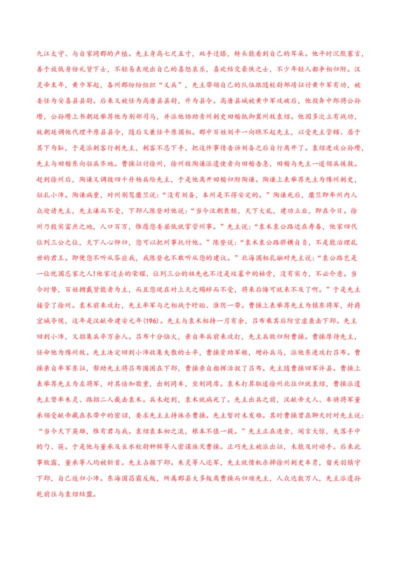 高二语文下学期期中测试卷01(统编版)（解析版）_E015高中全科试卷_语文试题_选修下_5.新版高中语文试卷选择性必修下册_4.期中试卷（3套）_高二语文下学期期中测试卷01(统编版)