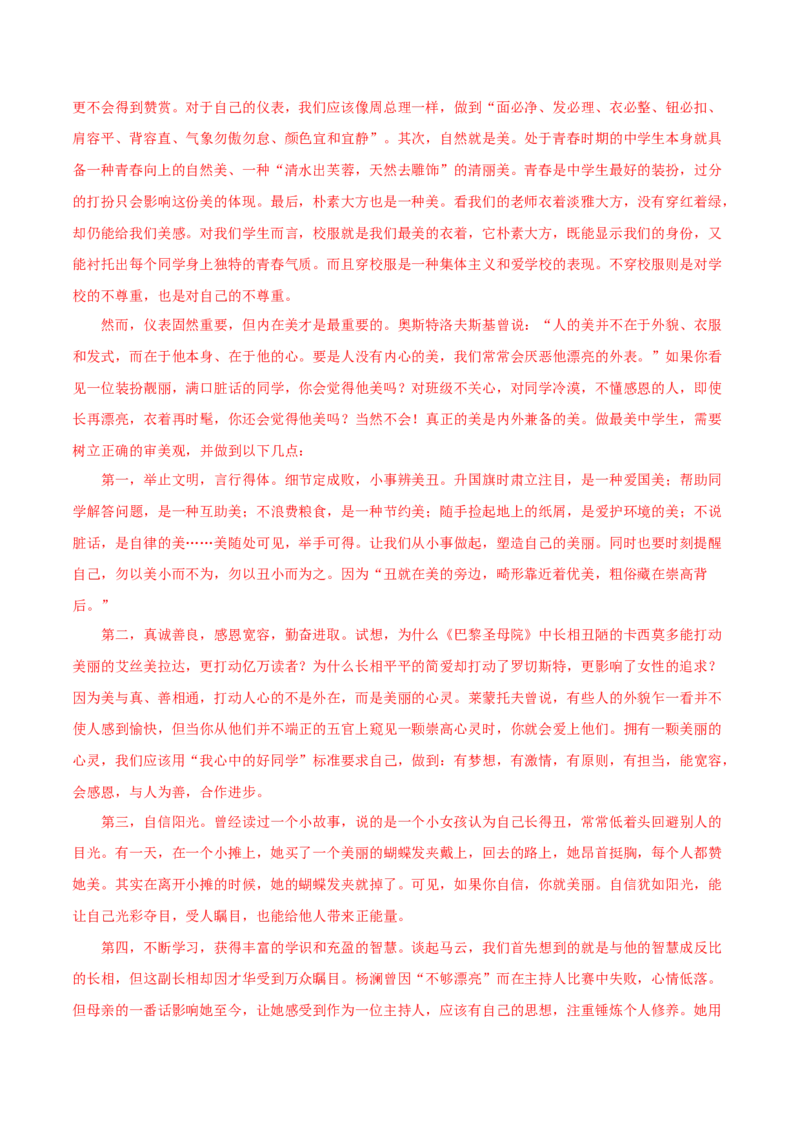 高二语文下学期期中测试卷01(统编版)（解析版）_E015高中全科试卷_语文试题_选修下_5.新版高中语文试卷选择性必修下册_4.期中试卷（3套）_高二语文下学期期中测试卷01(统编版)