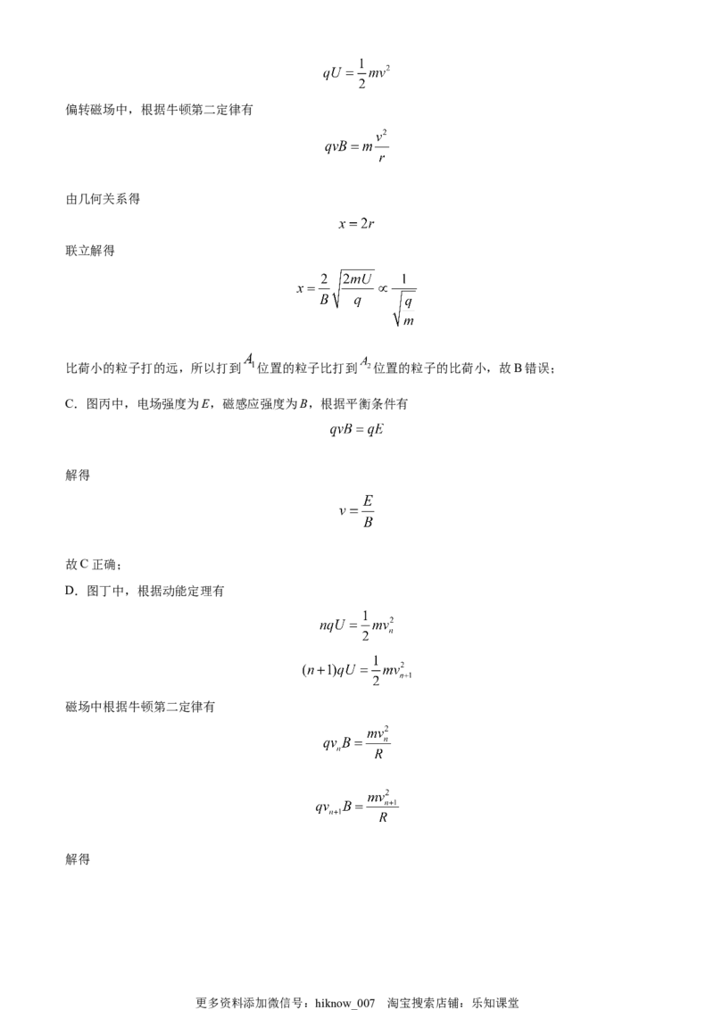 选择性必修二期中试卷二（解析版）_E015高中全科试卷_物理试题_选修2_3.期中测试_选择性必修二期中试卷二