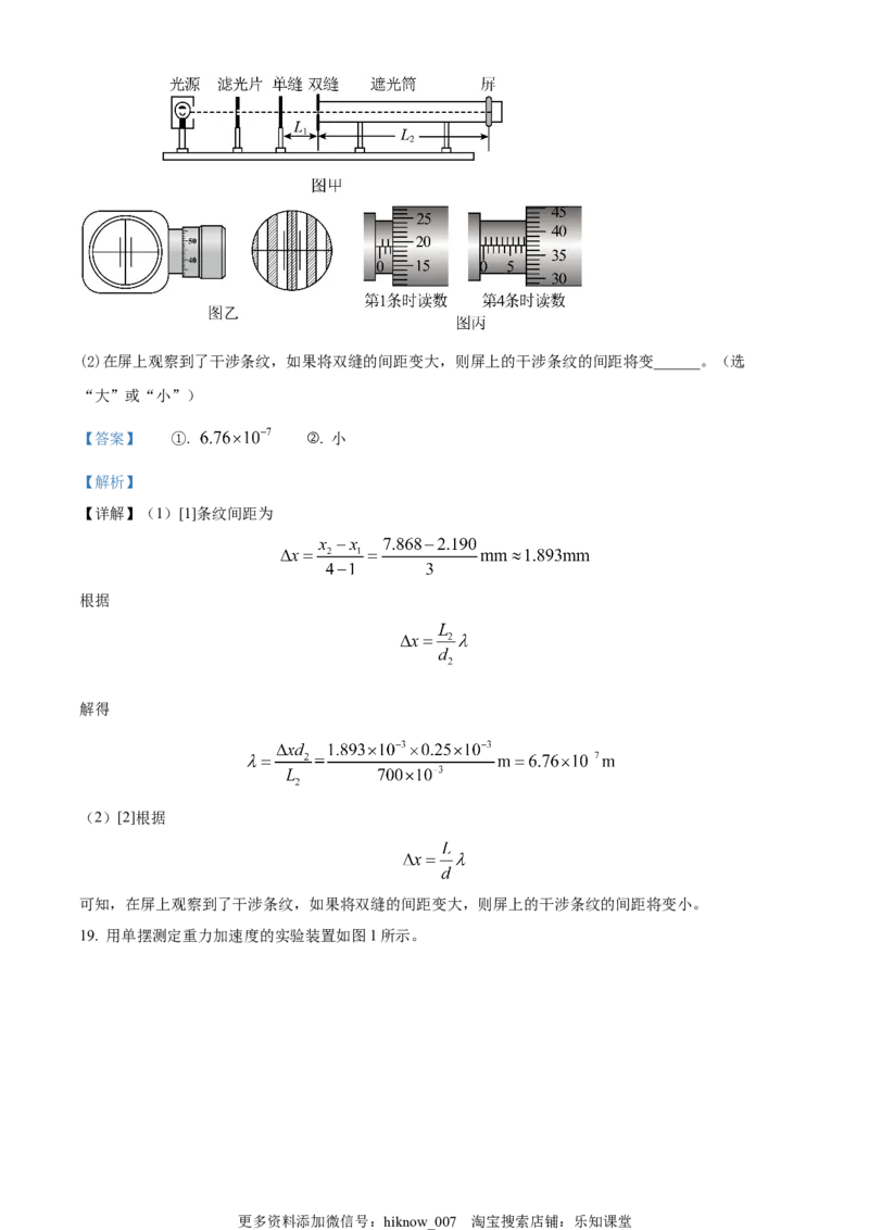 选择性必修二期中试卷二（解析版）_E015高中全科试卷_物理试题_选修2_3.期中测试_选择性必修二期中试卷二