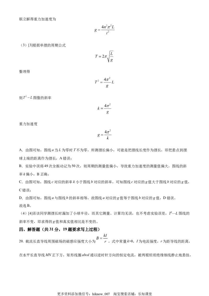 选择性必修二期中试卷二（解析版）_E015高中全科试卷_物理试题_选修2_3.期中测试_选择性必修二期中试卷二