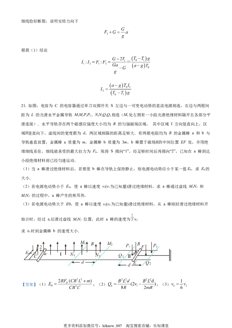 选择性必修二期中试卷二（解析版）_E015高中全科试卷_物理试题_选修2_3.期中测试_选择性必修二期中试卷二