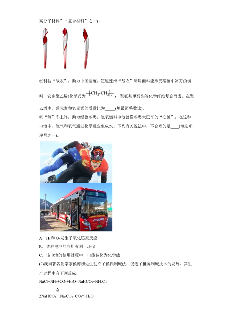 第七章第二节乙烯与有机高分子材料课时训练一2022-2023学年高一下学期化学人教版（2019）必修第二册(1)_E015高中全科试卷_化学试题_必修2_2.新版人教版高中化学试卷必修二_2.同步练习