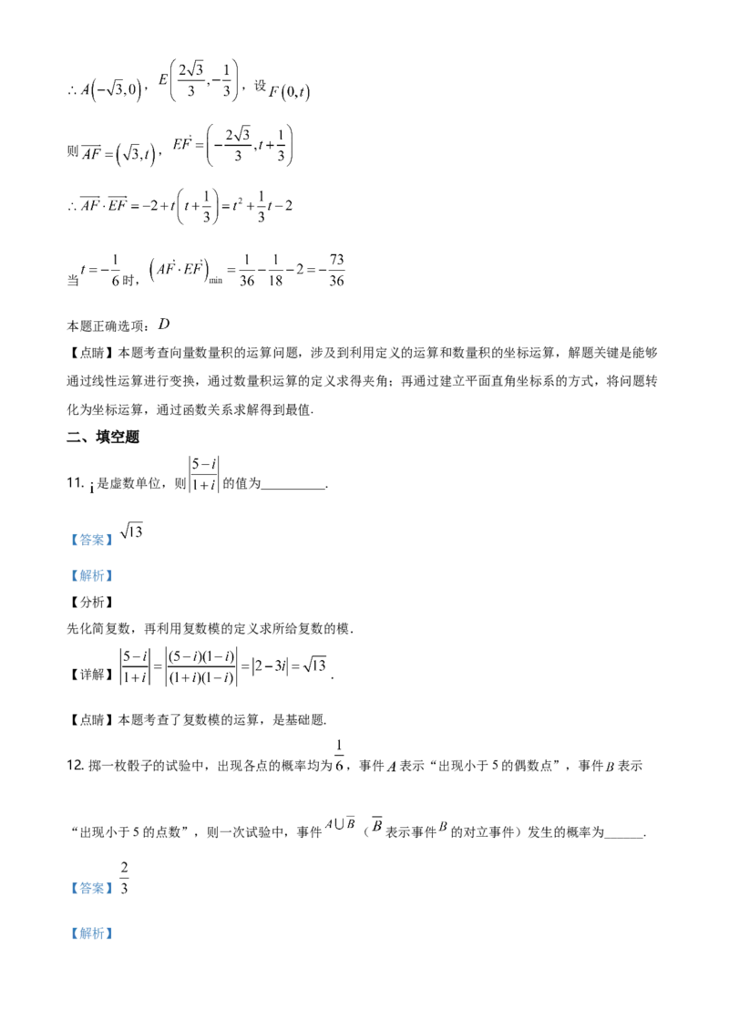 精品解析：天津市第一中学高一下学期期末数学试题（解析版）_E015高中全科试卷_数学试题_必修2_04.期末试卷_真题试卷_精品解析：天津市第一中学高一下学期期末数学试题