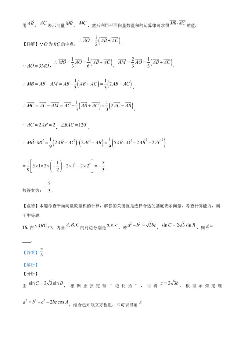 精品解析：天津市第一中学高一下学期期末数学试题（解析版）_E015高中全科试卷_数学试题_必修2_04.期末试卷_真题试卷_精品解析：天津市第一中学高一下学期期末数学试题