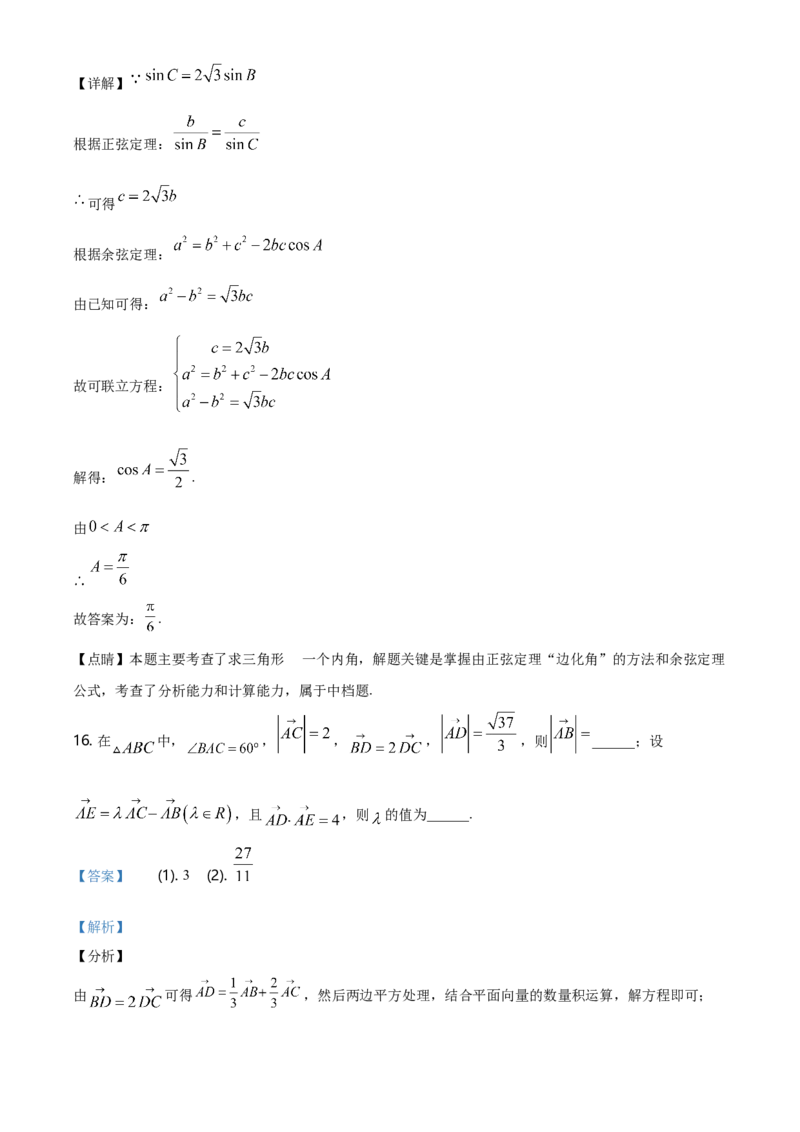 精品解析：天津市第一中学高一下学期期末数学试题（解析版）_E015高中全科试卷_数学试题_必修2_04.期末试卷_真题试卷_精品解析：天津市第一中学高一下学期期末数学试题