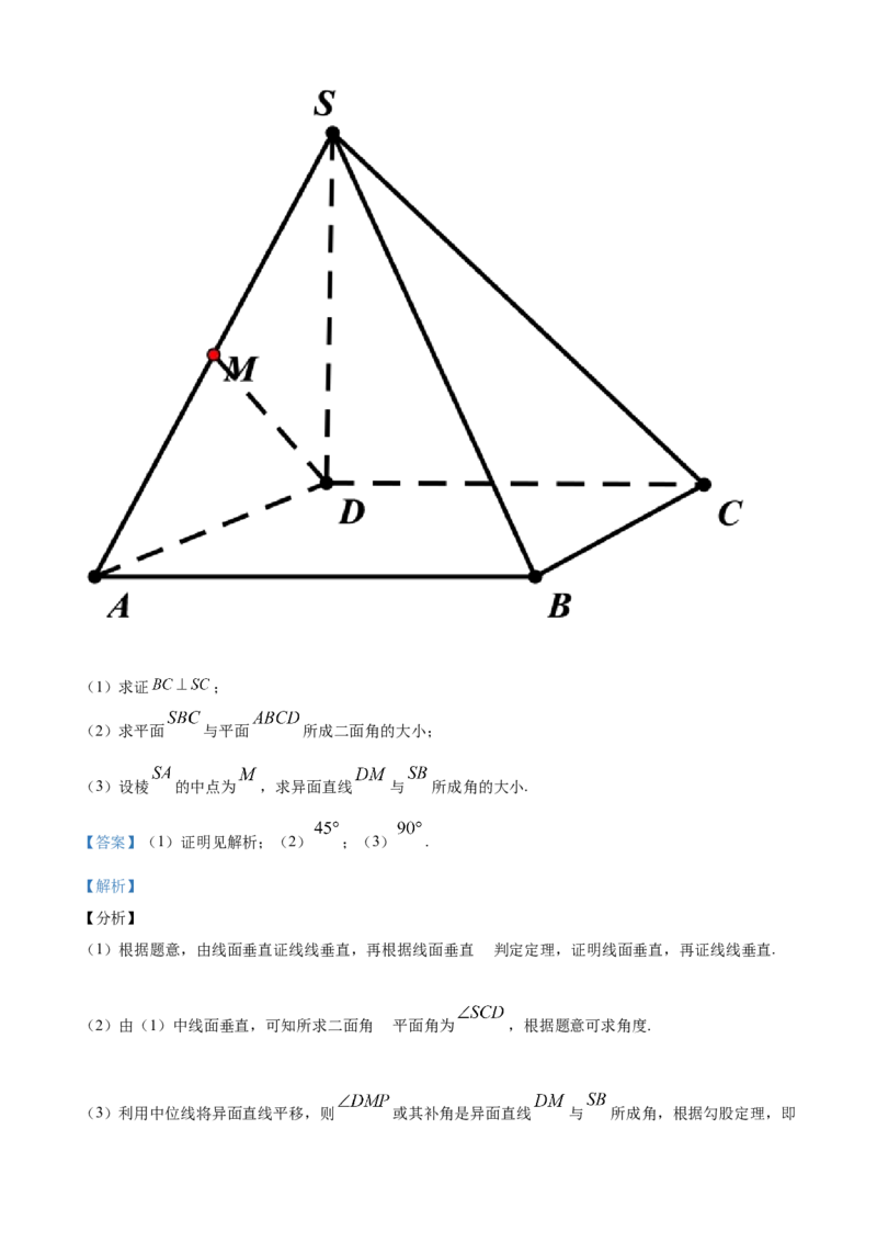 精品解析：天津市第一中学高一下学期期末数学试题（解析版）_E015高中全科试卷_数学试题_必修2_04.期末试卷_真题试卷_精品解析：天津市第一中学高一下学期期末数学试题