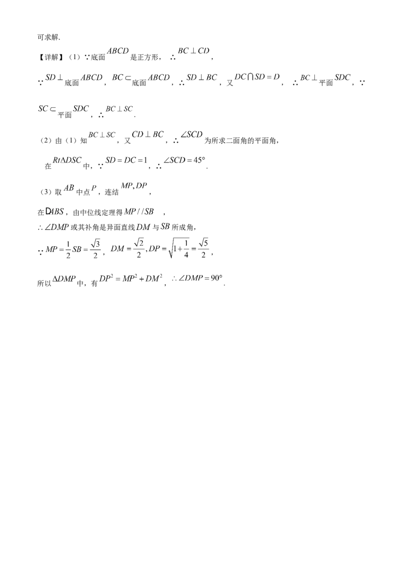 精品解析：天津市第一中学高一下学期期末数学试题（解析版）_E015高中全科试卷_数学试题_必修2_04.期末试卷_真题试卷_精品解析：天津市第一中学高一下学期期末数学试题