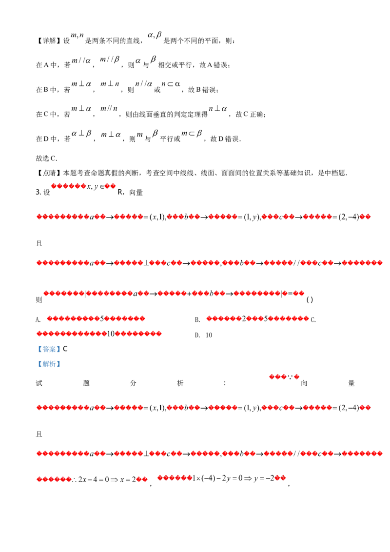 精品解析：天津市第一中学高一下学期期末数学试题（解析版）_E015高中全科试卷_数学试题_必修2_04.期末试卷_真题试卷_精品解析：天津市第一中学高一下学期期末数学试题