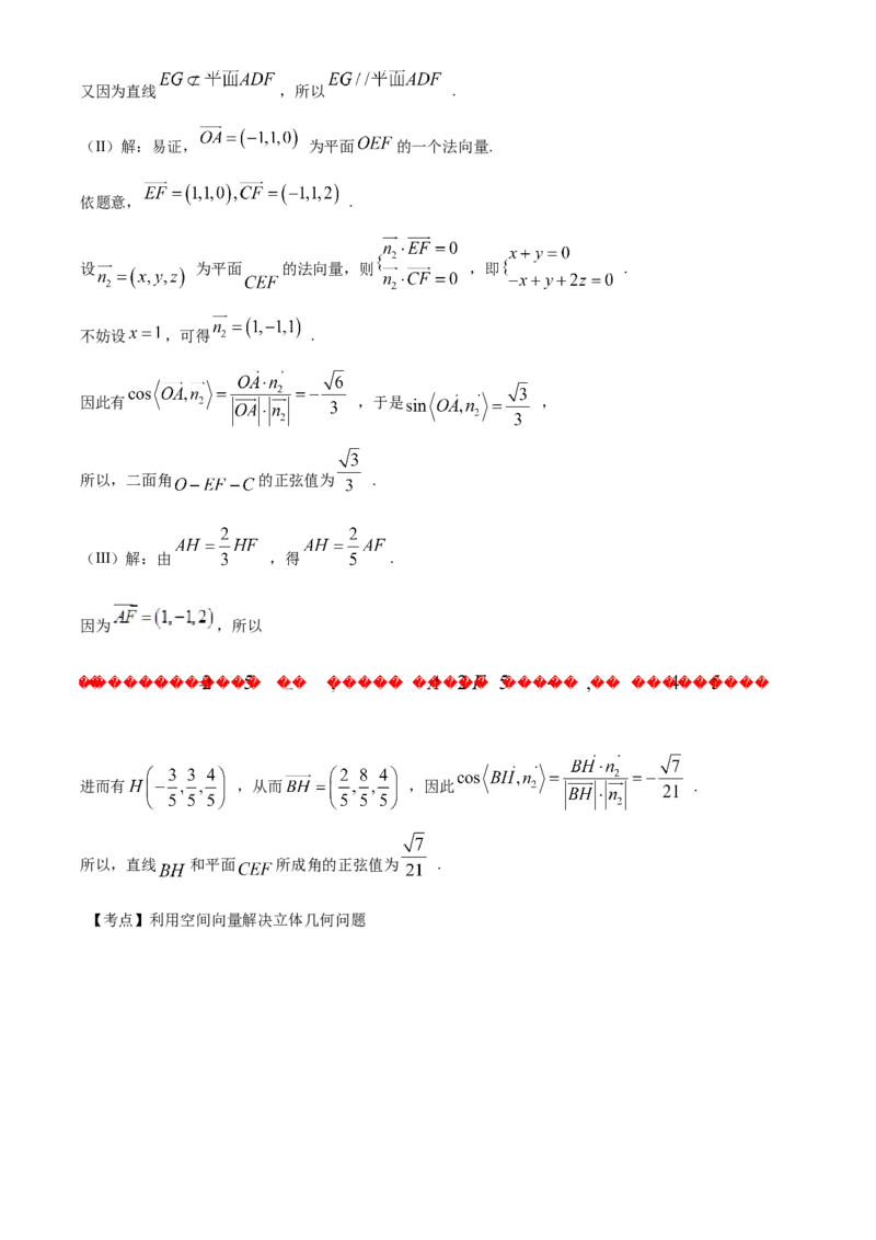 精品解析：天津市第一中学高一下学期期末数学试题（解析版）_E015高中全科试卷_数学试题_必修2_04.期末试卷_真题试卷_精品解析：天津市第一中学高一下学期期末数学试题