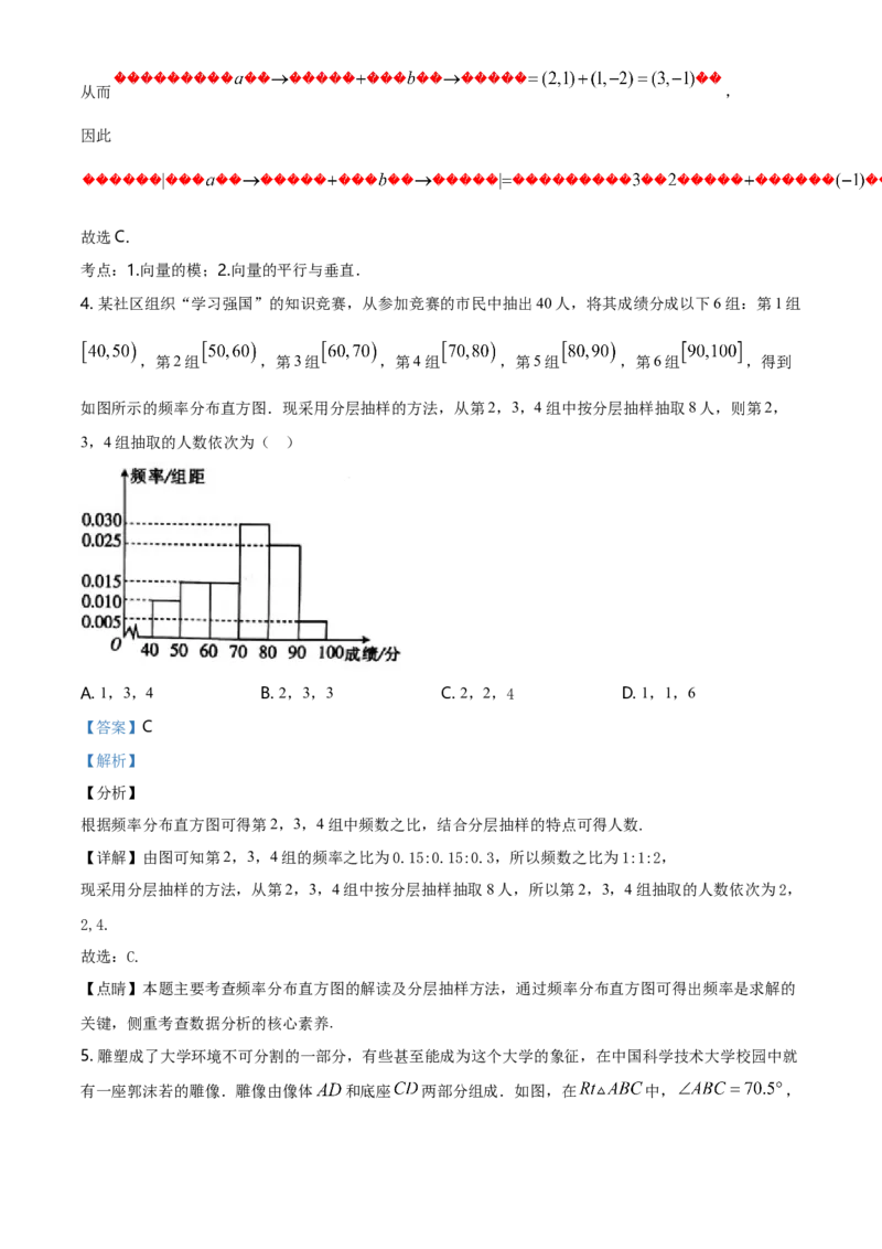 精品解析：天津市第一中学高一下学期期末数学试题（解析版）_E015高中全科试卷_数学试题_必修2_04.期末试卷_真题试卷_精品解析：天津市第一中学高一下学期期末数学试题