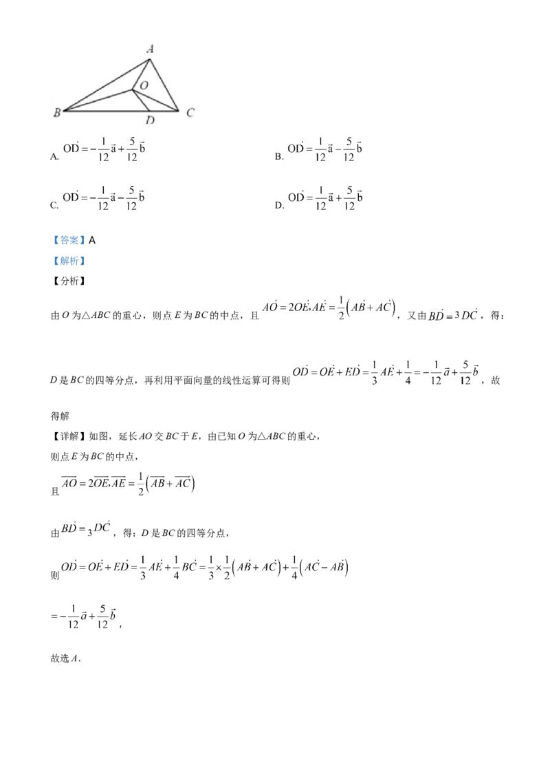精品解析：天津市第一中学高一下学期期末数学试题（解析版）_E015高中全科试卷_数学试题_必修2_04.期末试卷_真题试卷_精品解析：天津市第一中学高一下学期期末数学试题
