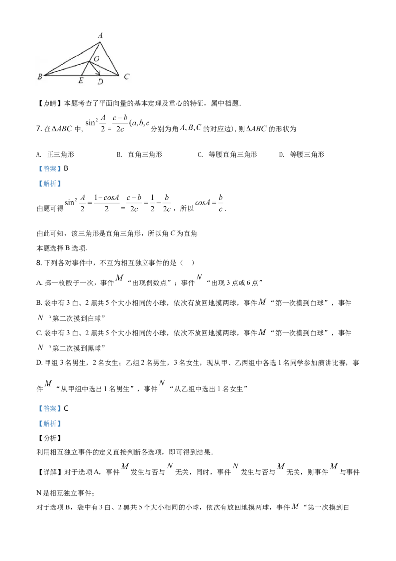 精品解析：天津市第一中学高一下学期期末数学试题（解析版）_E015高中全科试卷_数学试题_必修2_04.期末试卷_真题试卷_精品解析：天津市第一中学高一下学期期末数学试题