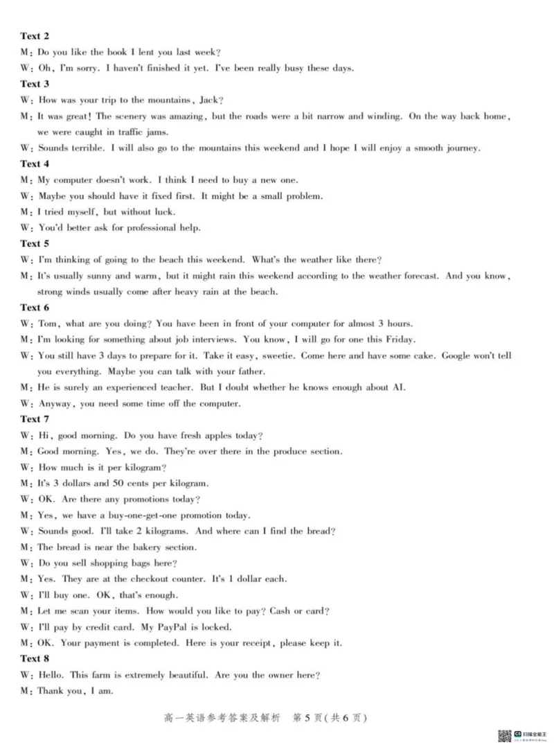 河北省省级示范高中2024-2025学年高一下学期3月联合测评（III）英语试题（PDF版，含解析，含听力原文无音频）_2024-2025高一（7-7月题库）_2025年03月试卷