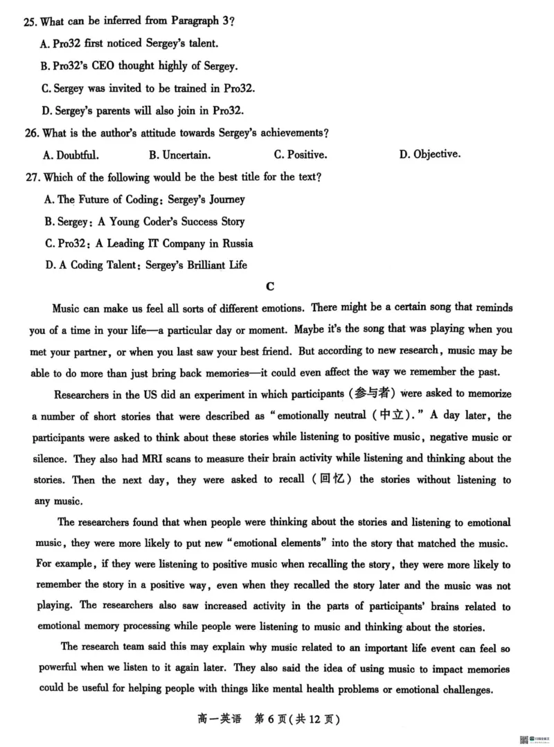 河北省省级示范高中2024-2025学年高一下学期3月联合测评（III）英语试题（PDF版，含解析，含听力原文无音频）_2024-2025高一（7-7月题库）_2025年03月试卷
