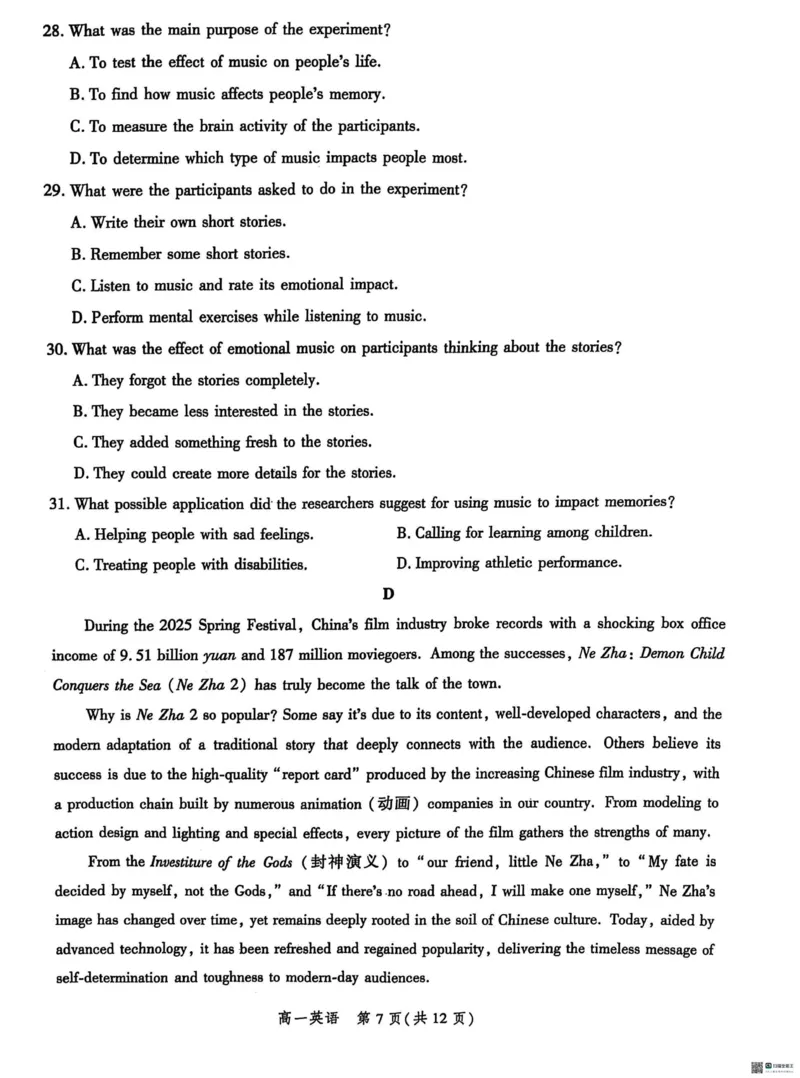 河北省省级示范高中2024-2025学年高一下学期3月联合测评（III）英语试题（PDF版，含解析，含听力原文无音频）_2024-2025高一（7-7月题库）_2025年03月试卷