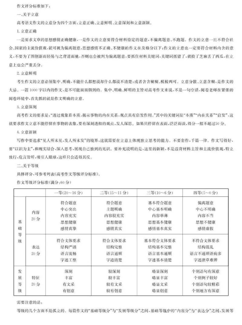 河南省洛阳市强基联盟2025-2026学年高一上学期1月月考语文试卷含答案_2024-2025高一（7-7月题库）_2026年1月高一_260108河南省洛阳市强基联盟2025-2026学年高一上学期1月检测（全）