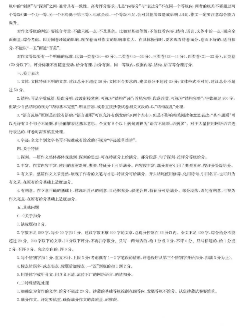 河南省洛阳市强基联盟2025-2026学年高一上学期1月月考语文试卷含答案_2024-2025高一（7-7月题库）_2026年1月高一_260108河南省洛阳市强基联盟2025-2026学年高一上学期1月检测（全）