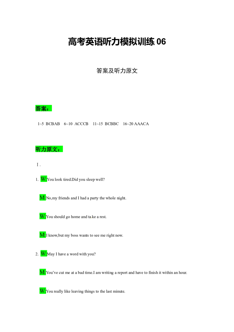 备考2024新高考英语听力(答案+文本)06_2024年5月_01按日期_1号_2024高考英语听力专题（80套模拟训练+历年真题）(附音频）_高考英语听力高分80套模拟训练_821