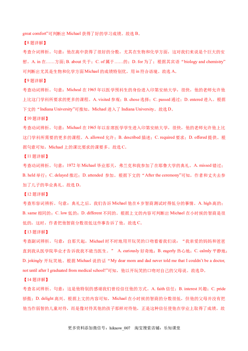 选择性必修1Unit1PeopleofAchievement单元综合练（解析版）_E015高中全科试卷_英语试题_选修1_4.新版高中英语选择性必修1_1.单元测试_5.综合+限时练习