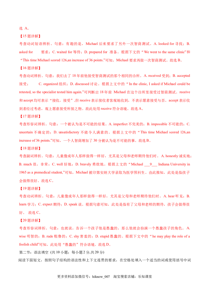 选择性必修1Unit1PeopleofAchievement单元综合练（解析版）_E015高中全科试卷_英语试题_选修1_4.新版高中英语选择性必修1_1.单元测试_5.综合+限时练习