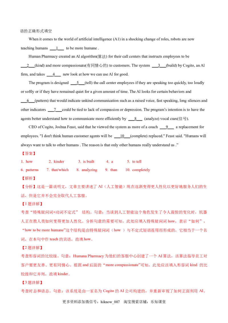 选择性必修1Unit1PeopleofAchievement单元综合练（解析版）_E015高中全科试卷_英语试题_选修1_4.新版高中英语选择性必修1_1.单元测试_5.综合+限时练习