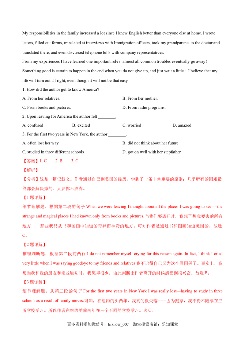 选择性必修1Unit1PeopleofAchievement单元综合练（解析版）_E015高中全科试卷_英语试题_选修1_4.新版高中英语选择性必修1_1.单元测试_5.综合+限时练习