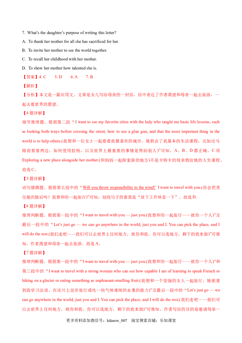 选择性必修1Unit1PeopleofAchievement单元综合练（解析版）_E015高中全科试卷_英语试题_选修1_4.新版高中英语选择性必修1_1.单元测试_5.综合+限时练习