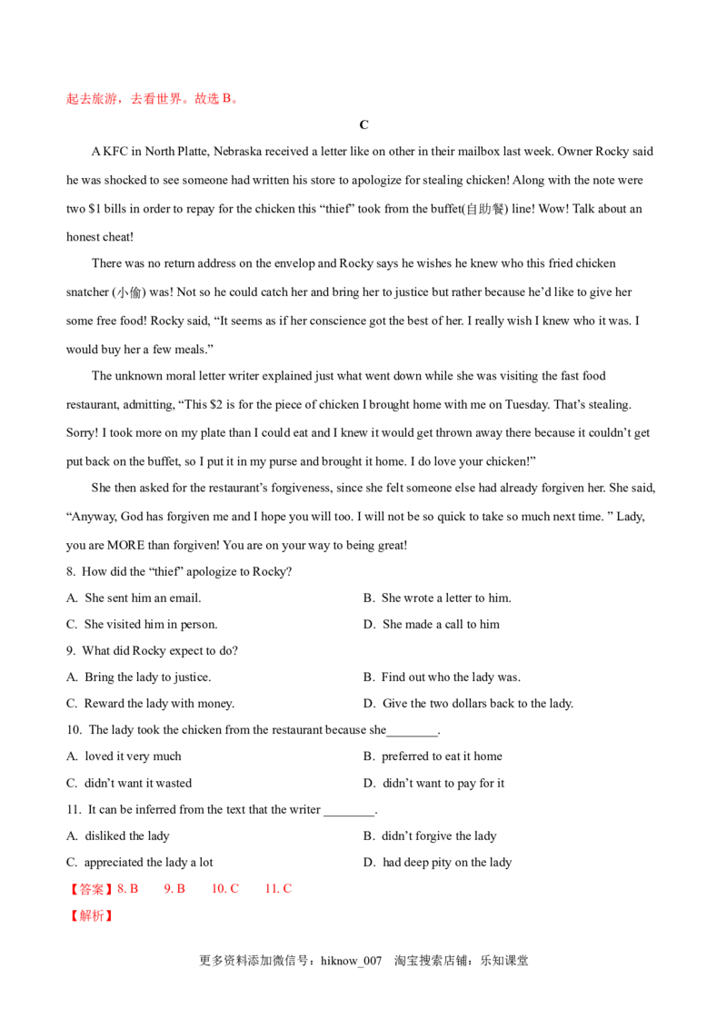 选择性必修1Unit1PeopleofAchievement单元综合练（解析版）_E015高中全科试卷_英语试题_选修1_4.新版高中英语选择性必修1_1.单元测试_5.综合+限时练习