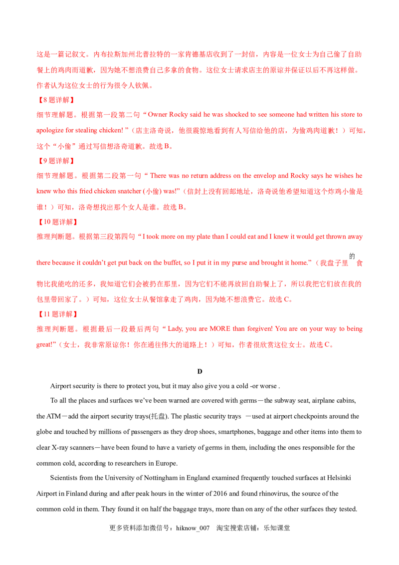 选择性必修1Unit1PeopleofAchievement单元综合练（解析版）_E015高中全科试卷_英语试题_选修1_4.新版高中英语选择性必修1_1.单元测试_5.综合+限时练习