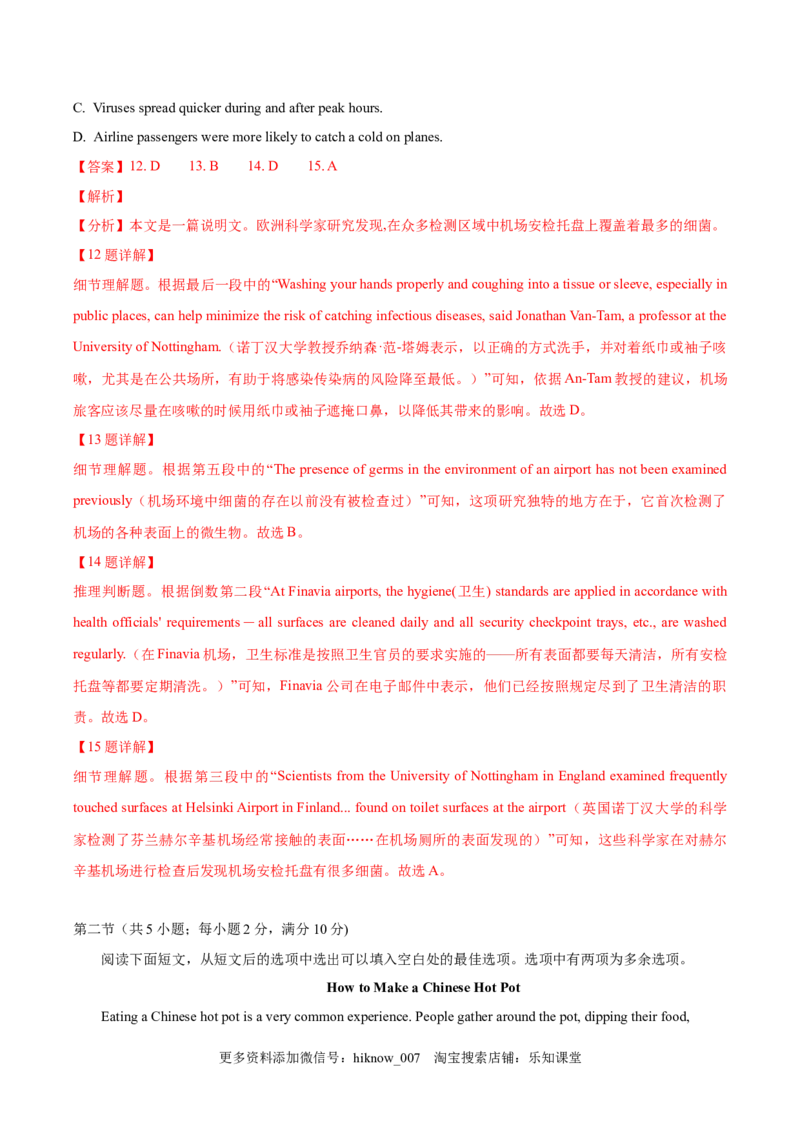 选择性必修1Unit1PeopleofAchievement单元综合练（解析版）_E015高中全科试卷_英语试题_选修1_4.新版高中英语选择性必修1_1.单元测试_5.综合+限时练习