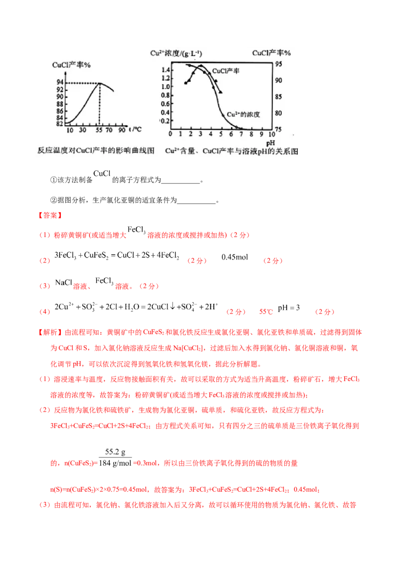 第二单元化学反应速率与化学平衡-冲刺期末高二化学期末单元复习测试（人教版2019选择性必修1）（解析版）_E015高中全科试卷_化学试题_选修1_3.新版人教版高中化学试卷选择性必修1