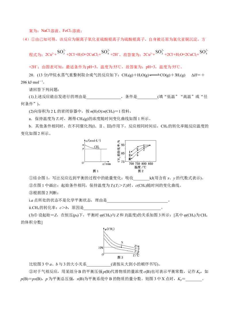 第二单元化学反应速率与化学平衡-冲刺期末高二化学期末单元复习测试（人教版2019选择性必修1）（解析版）_E015高中全科试卷_化学试题_选修1_3.新版人教版高中化学试卷选择性必修1