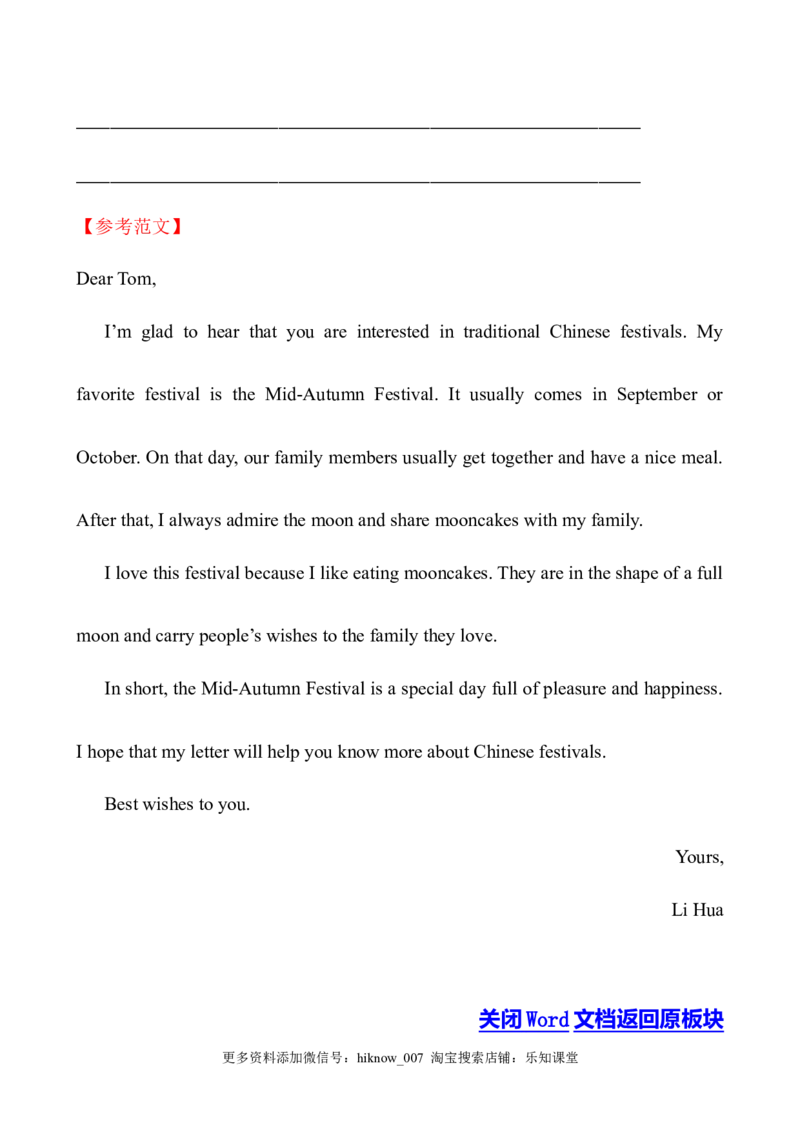 （新教材）人教版必修三课时检测&middot;素养达标Unit1ReadingforWriting（英语）_E015高中全科试卷_英语试题_必修3_3.新版高中英语必修三_2.同步练习_3.课时检测（第三套）