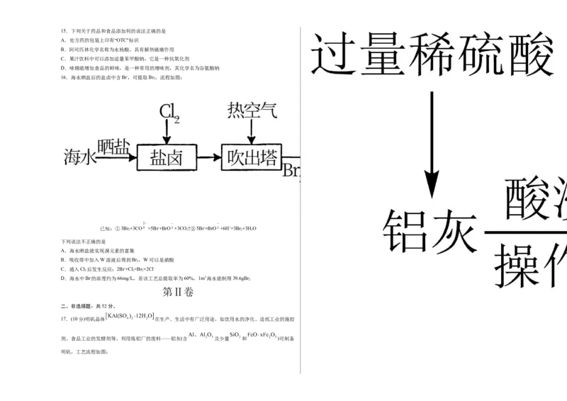 高一化学下学期期末测试卷（人教版2019必修第二册）03（考试版）_E015高中全科试卷_化学试题_必修2_2.新版人教版高中化学试卷必修二_4.期末试卷_期末试卷
