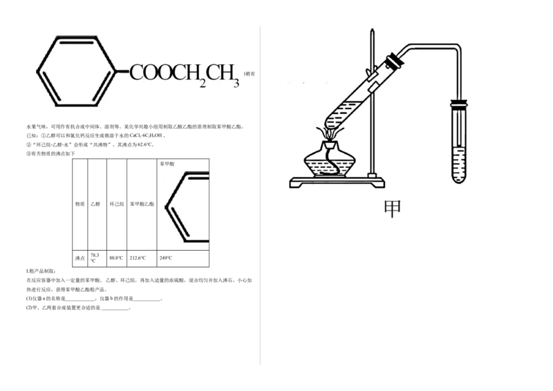 高一化学下学期期末测试卷（人教版2019必修第二册）03（考试版）_E015高中全科试卷_化学试题_必修2_2.新版人教版高中化学试卷必修二_4.期末试卷_期末试卷