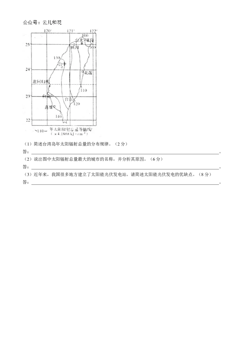 河南省周口市鹿邑县2024-2025学年高一上学期11月期中考试地理Word版含解析_2024-2025高一（7-7月题库）_2024年12月试卷_1209河南省周口市鹿邑县2024-2025学年高一上学期11月期中考试