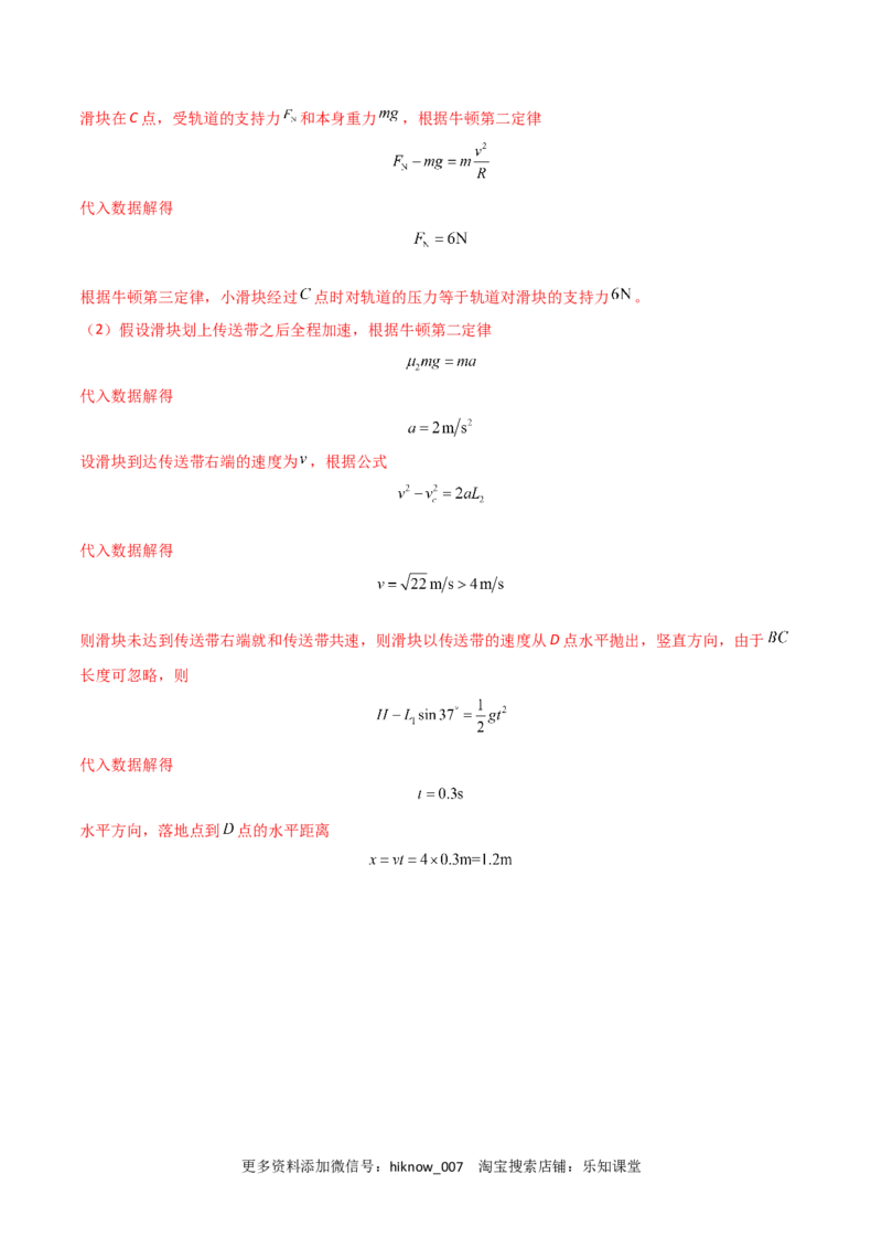 第八章机械能守恒定律（A卷&middot;夯实基础）（解析版）_E015高中全科试卷_物理试题_必修2_1.单元测试_2.单元测试AB卷（第二套）